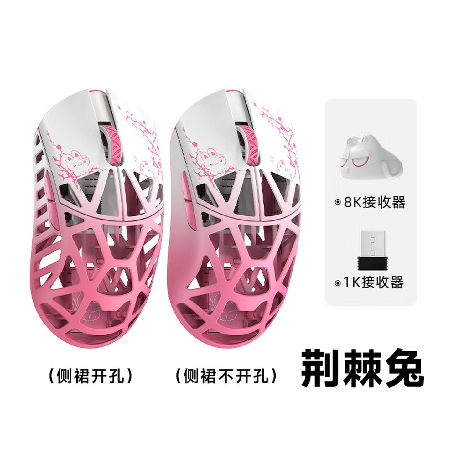 万灵竞记花兽镁合金游戏鼠标