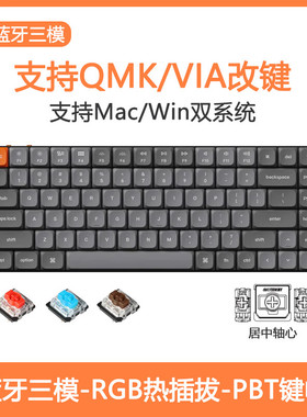 Keychron K3MAX三模蓝牙无线75%矮轴机械键盘客制化便携办公轻便