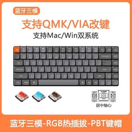 Keychron K3MAX三模蓝牙无线75%矮轴机械键盘客制化便携办公轻便