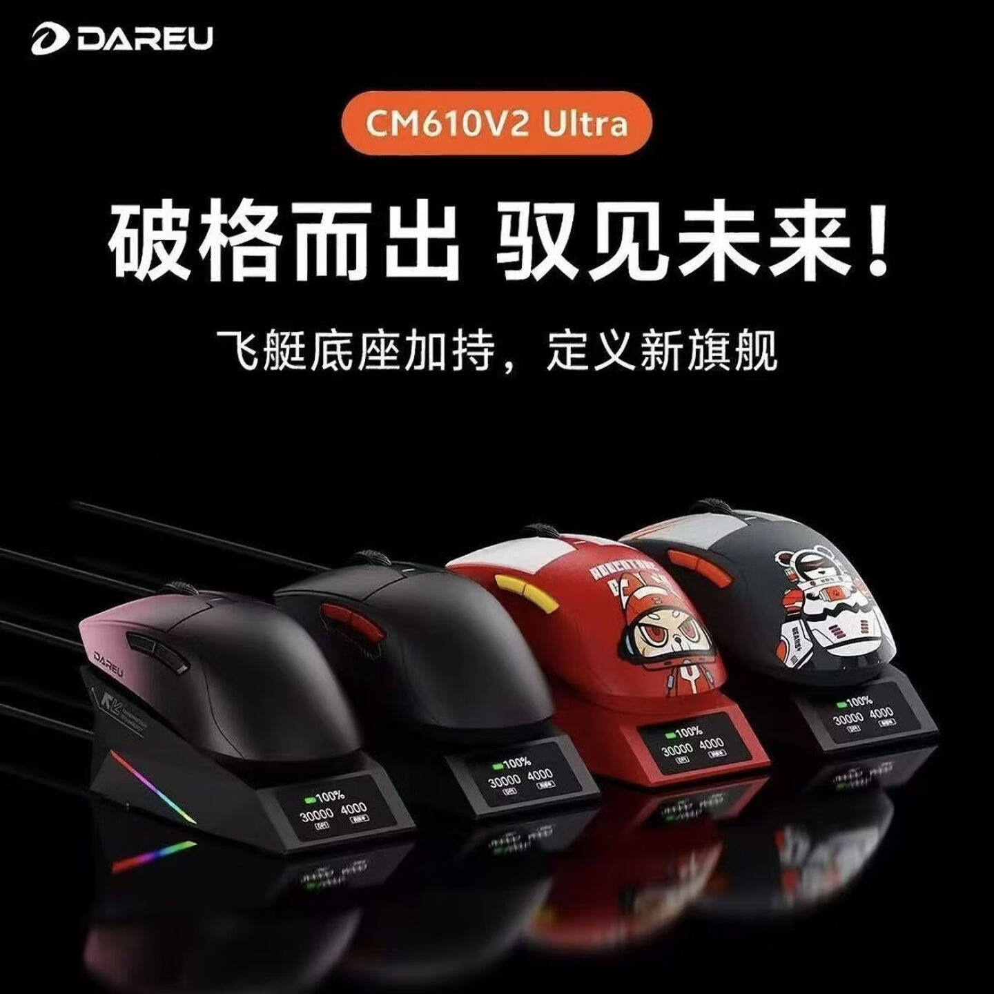 达尔优CM610V2Max双模轻量化电竞游戏鼠标有线无线可选cf吃鸡专用图片