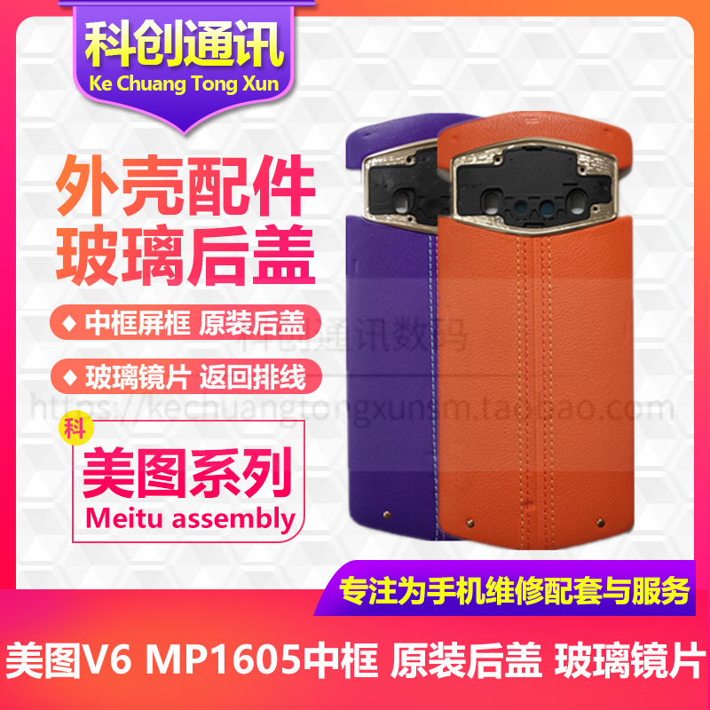 美图开机键音量按键拍照玻璃镜面