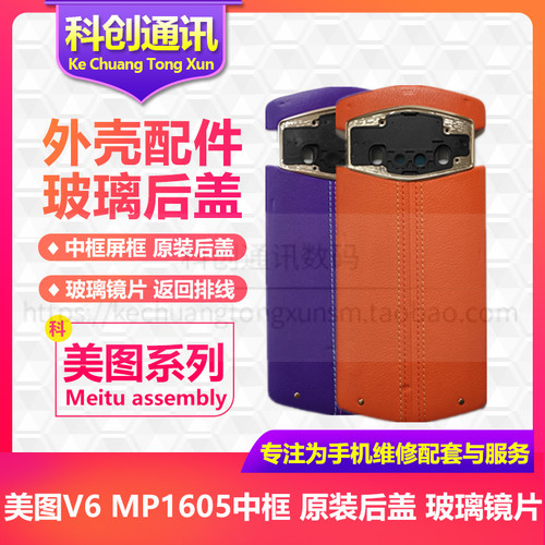 美图开机键音量按键拍照玻璃镜面