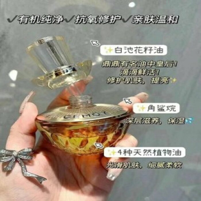 新西兰直邮Cemoy 白池花精华油 30ml