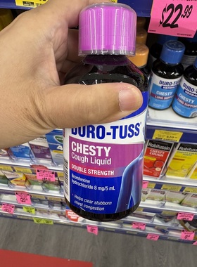 新西兰直邮Duro Tuss 止咳糖浆化痰清肺气强效款200ml 3件包邮