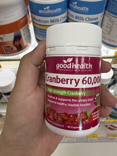 新西兰直邮Good Health好健康蔓越莓胶囊60000mg50粒高含量