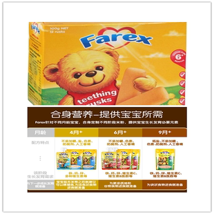 9月 磨牙棒 6月 新西兰直邮Farex婴幼儿辅食高铁米粉4月 口味随机