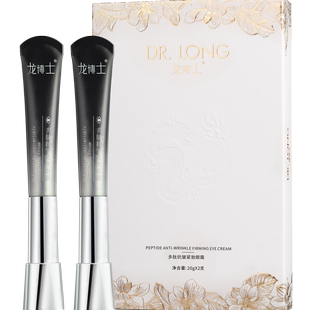 龙博士多肽抗皱紧致眼霜淡化细纹紧致抗皱提拉眼周多效眼霜