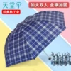 Товары от 杭州天堂伞武汉直销店      金冠店铺