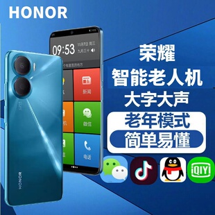 honor 畅玩40 Plus老人智能5g手机大字大声音大电池超长待机 荣耀