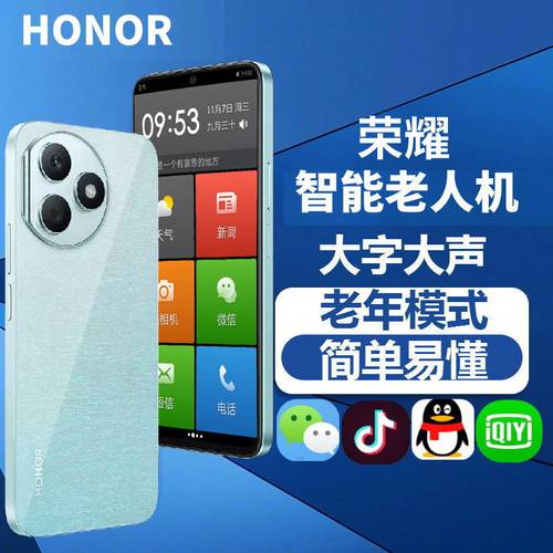 honor/荣耀 X50i+ 老人智能手机大屏大字大声5G老年机1亿像素正品