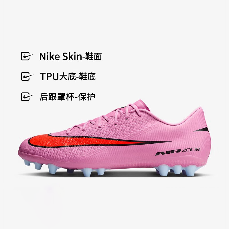 NIKE耐克男刺客系列VAPOR 16 AG短钉运动鞋低帮缓震足球鞋FQ8364