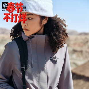 JackWolfskin狼爪冲锋衣女秋冬季DELHI收腰防水抓绒三合一5120243