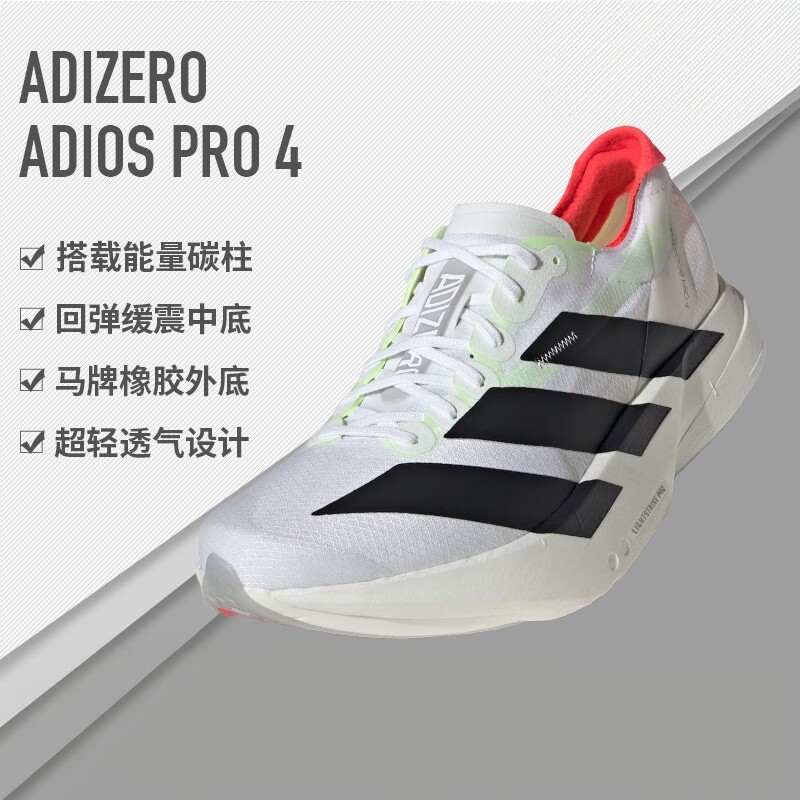 Adidas阿迪达斯跑步鞋男款25秋冬新款缓震耐磨运动休闲鞋JR1094
