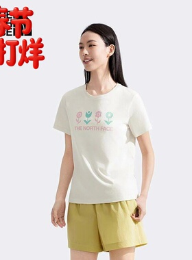 TheNorthFace北面短袖女款春夏季运动户外纯棉舒适透气T恤|8DCC
