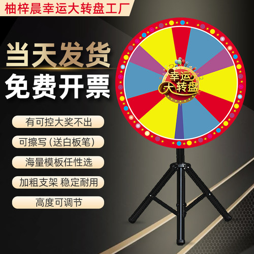 抽奖转盘商用开业活动道具