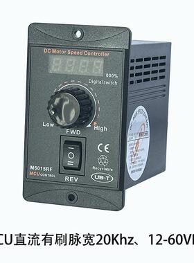 低压数显调速器直流15A大功率PWM有刷电机无极变速正反转控制器