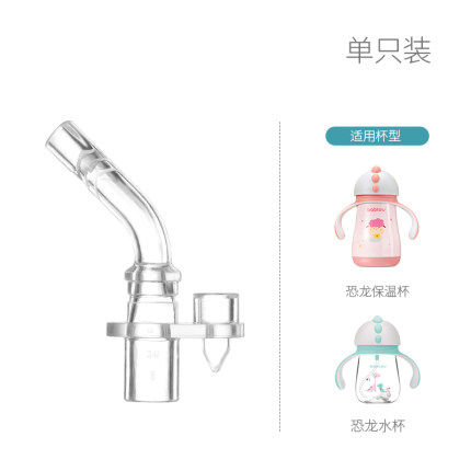 bablov吸管硅胶字型恐龙保温杯