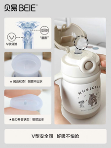 适配BeiE/贝易音乐家保温杯配件硅胶咬合吸嘴直管B6689学饮杯杯盖