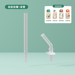 Stellata保温杯配件可爱幸运杯吸管盖直饮盖密封圈硅胶吸嘴直管