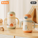 适配波咯咯保温杯配件丛林探险狮奶酷龙直饮吸嘴吸管重力球6731