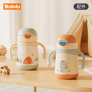 适配波咯咯保温杯配件丛林探险狮奶酷龙直饮吸嘴吸管重力球6731