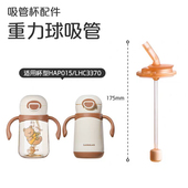 Lock&lock 乐扣乐扣HAP015保温杯配件学饮杯吸嘴直吸管重力球专用