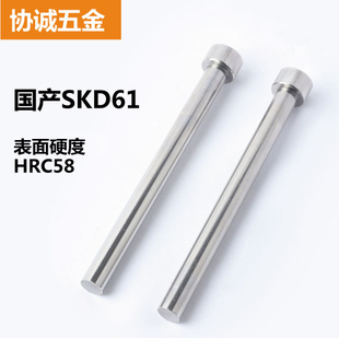 SKD61模具顶针推杆顶杆耐热塑胶模具配件100mm长