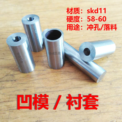 衬套凹模冲针冲头冲孔下料MSD10