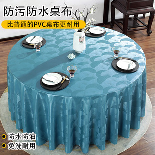 大圆桌家用圆桌布饭店餐桌防水防油 酒店桌布PU布艺餐厅台布欧式
