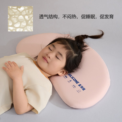 芬缇食品级有机硅胶儿童舒睡枕