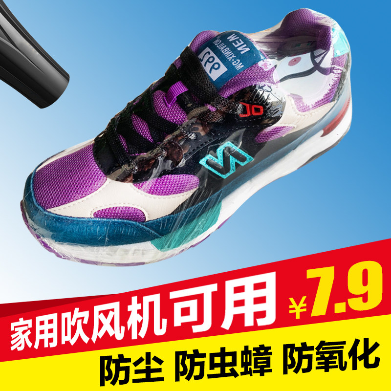 包球鞋密封防尘防潮防氧化封口机简单真空收纳简易收缩封鞋收缩膜,办公设备/耗材/相关服务,塑封膜,淘宝优惠券,粉丝福利购,淘宝优惠卷