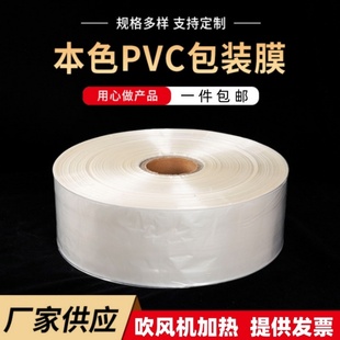 高透明6 篮球书玩具茶叶礼盒筒膜 120厘米PVC热缩膜吹风机加热封鞋