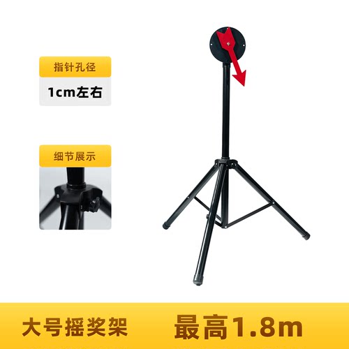 摇奖架