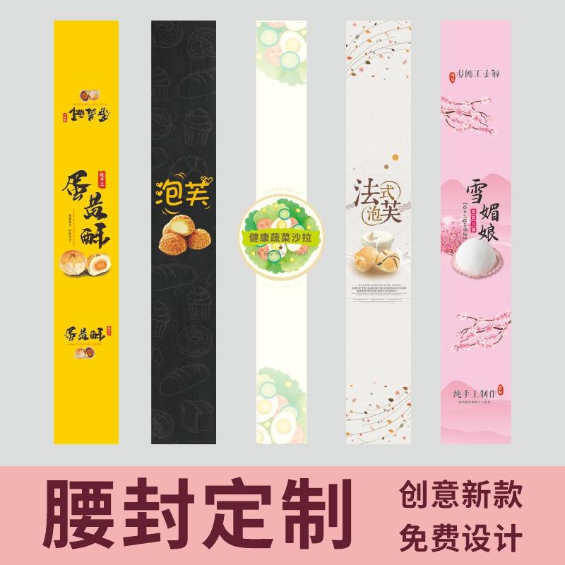 雪媚娘肉松小贝贴纸不干胶图片