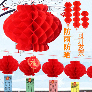 中秋国庆新年装饰户外防水防晒广告大红三四五连串福字灯谜纸灯笼