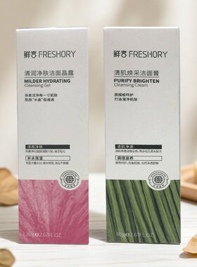 鲜言护肤品专柜正品旗舰店洗面奶