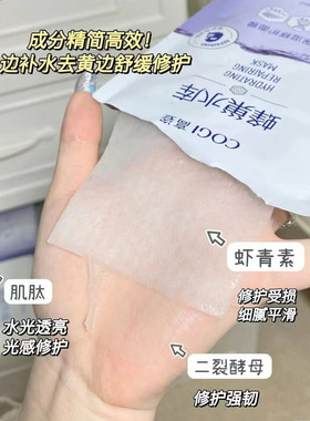 高姿蜂巢水库修护面膜锁水补水保湿清洁皮肤熬夜肌学生服贴面膜女