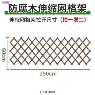 木篱笆隔断伸缩木拉网木栅栏围栏拉伸网格墙面碳化防腐木 H98