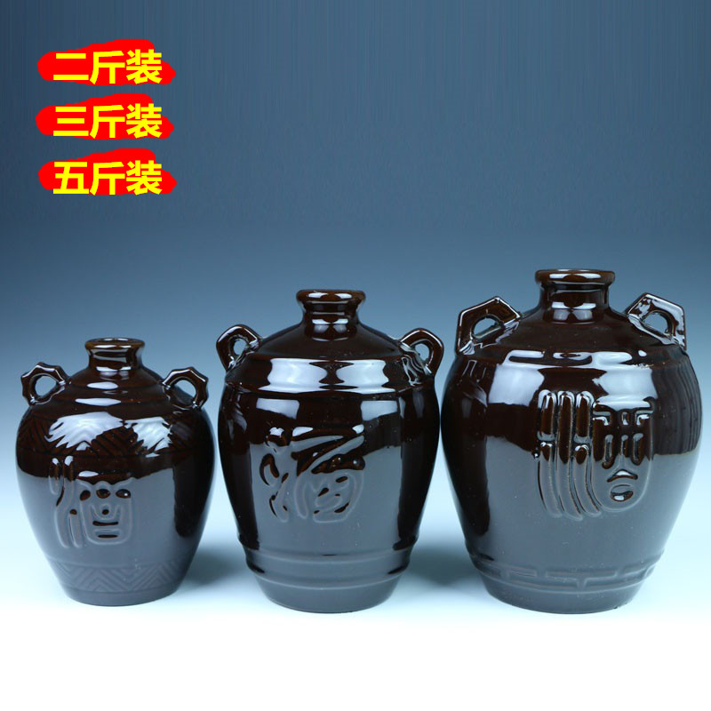 宜兴陶瓷酒坛2斤3斤5斤装双耳白酒瓶黄酒瓶土陶酒瓮米酒罐酒器