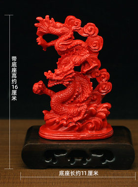 房子缺角朱砂生肖龙青龙风水摆件