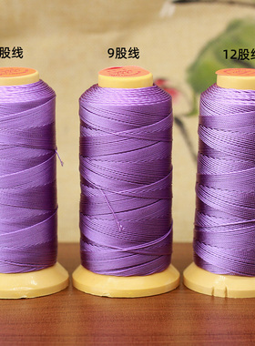 手工diy串珠水晶翡翠项链绳子珠宝编制线金三鱼股线9股12号浅紫色