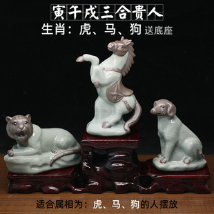 哥窑瓷器十二生肖虎马狗陶瓷摆件寅午戌三合贵人家居风水装饰用品