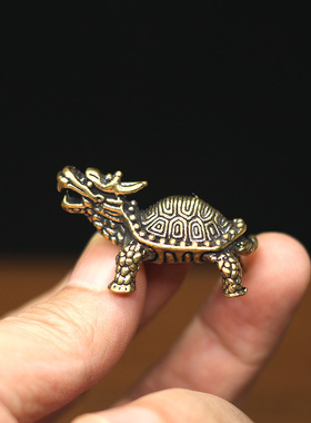 迷你黄铜龙龟实心铜玄武茶宠摆件