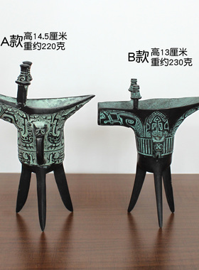 酒杯父辛爵影视道具仿古青铜器