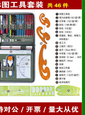 手工标图工具套装组合自由选择