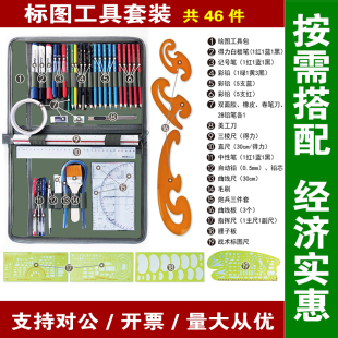 手工标图工具套装尺子测量炮兵多功能参谋集训作图指挥一尺打天下