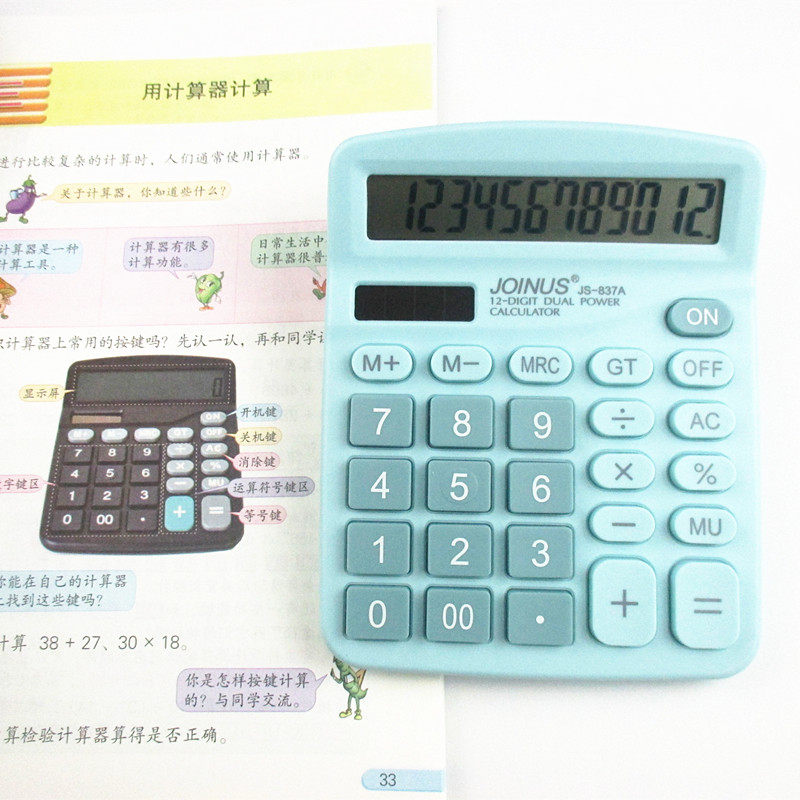 苏教版小学生专用计算器四年级下册12位数大按键学习计算机无声