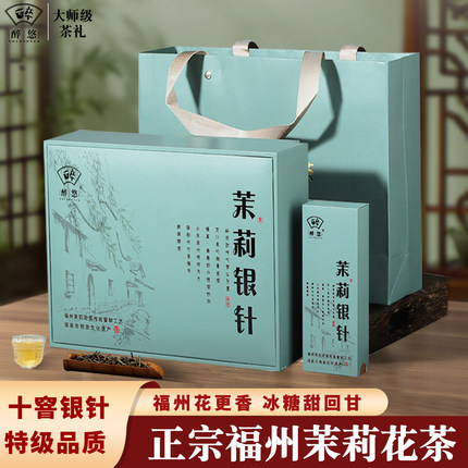 2026新茶福州茉莉花茶银针礼盒装独立茶包特级十窨茉莉针王冷泡茶