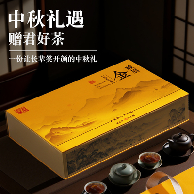 【1w+种草】金骏眉红茶礼盒装