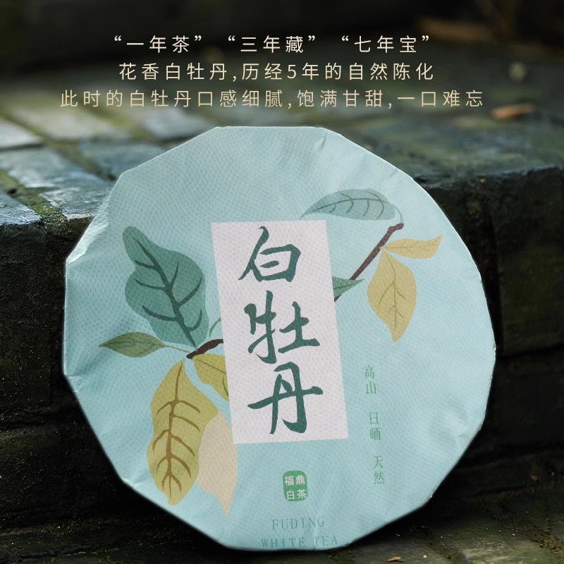 5年花香白牡丹白茶300g